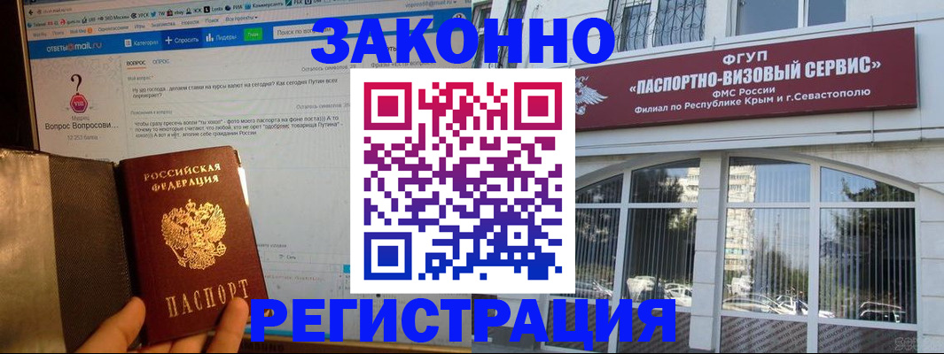 временная регистрация для всех в Междуреченске