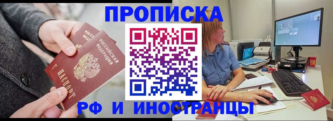 прописка для кредита в Междуреченске